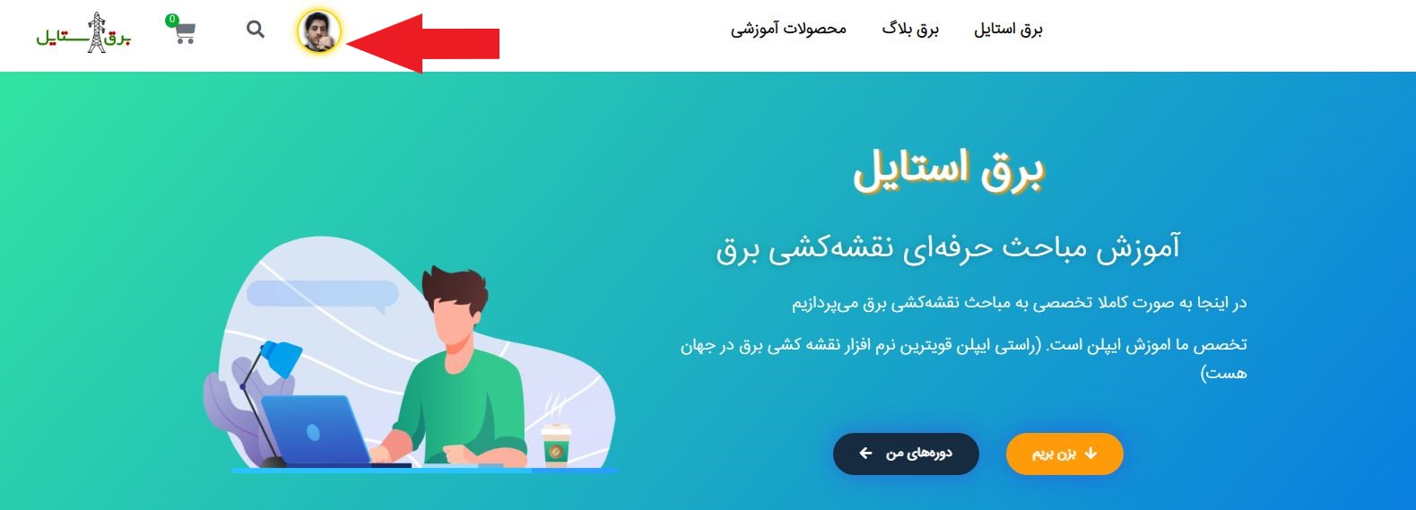 حساب کاربری