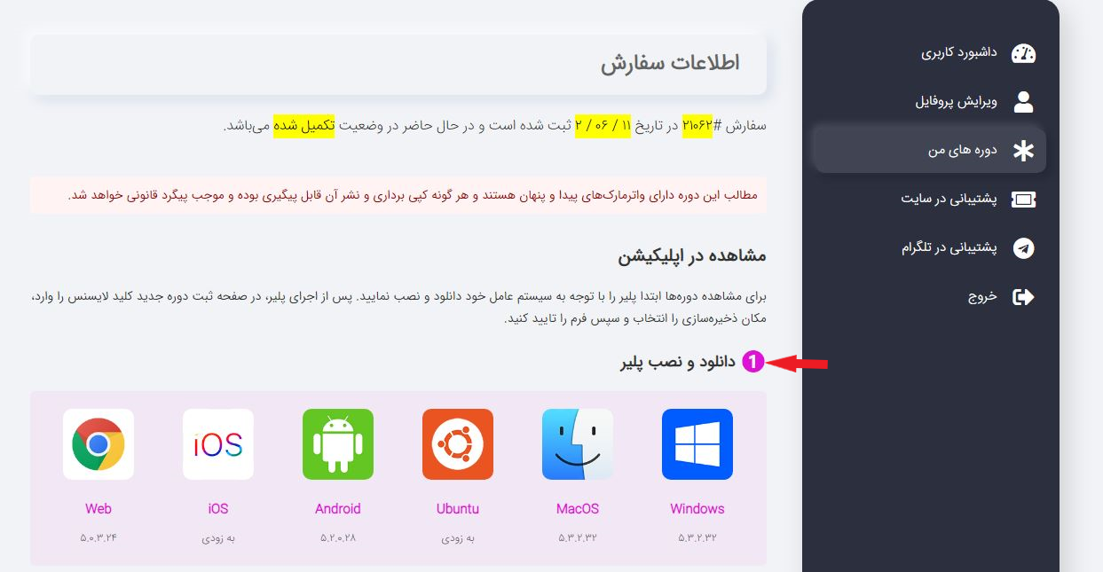 لایسنس-برق استایل