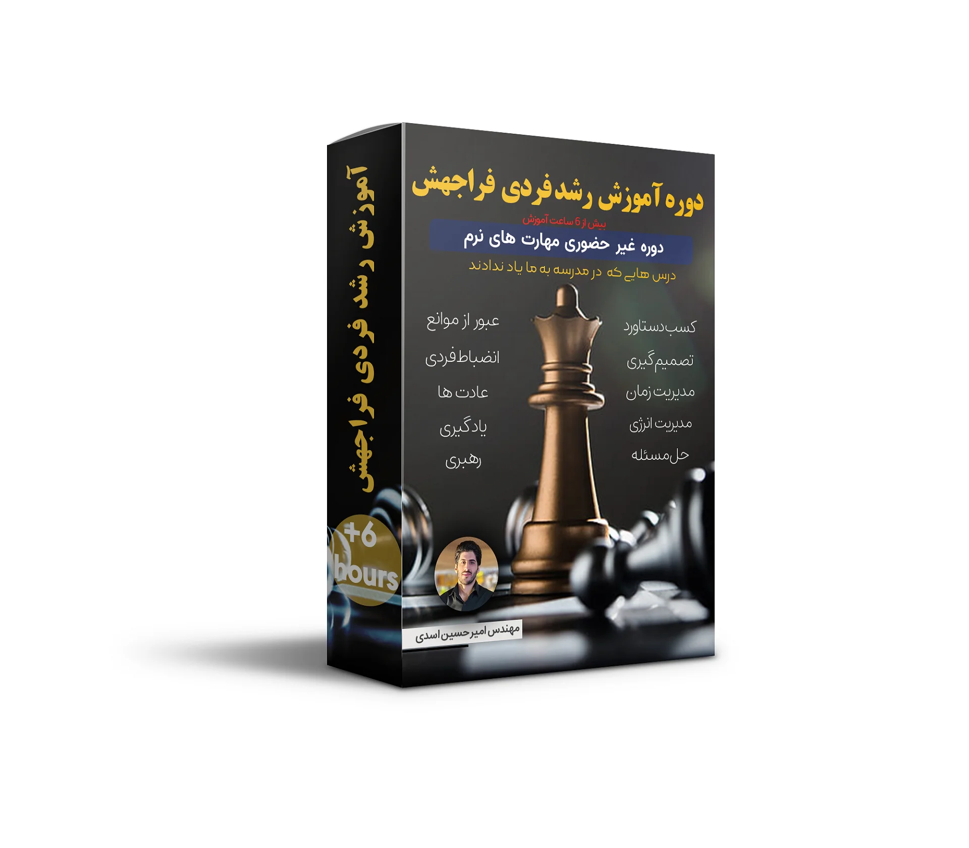دوره رشد فردی در صنعت