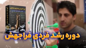 دوره فراجهش