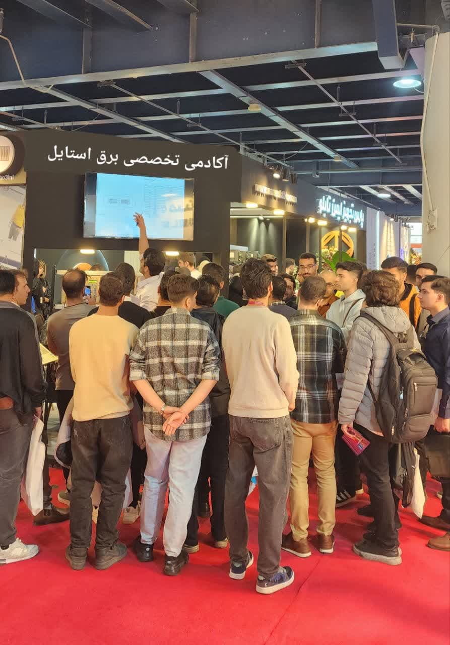 نمایشگاه برق