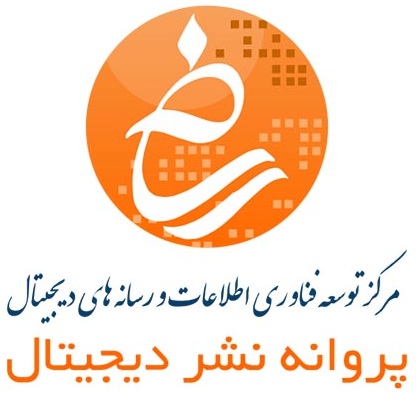 پروانه-نشر-دیجیتال-برق-استایل