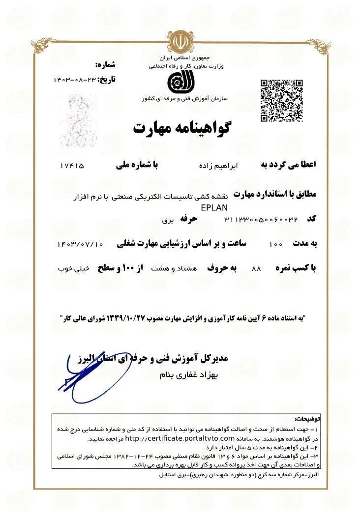 مدرک ایپلن