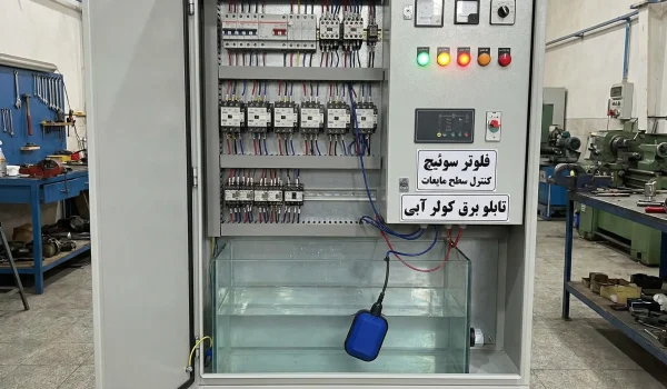 رله کنترل سطح مایعات (فلوتر سوئیچ) چیست؟